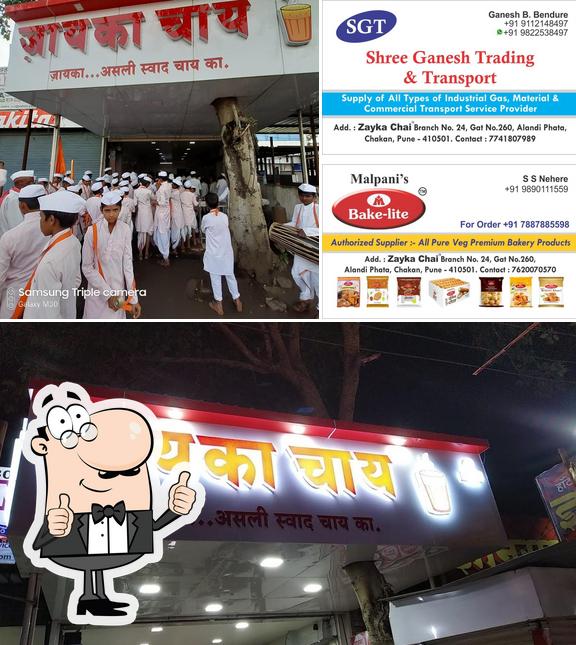 ज़ायका चाय