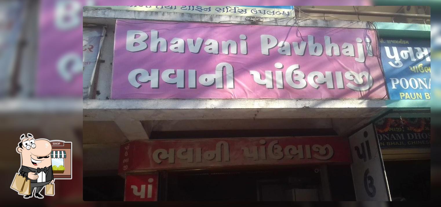 Bhavani Pavbhaji (ભવાની પાઉંભાજી)