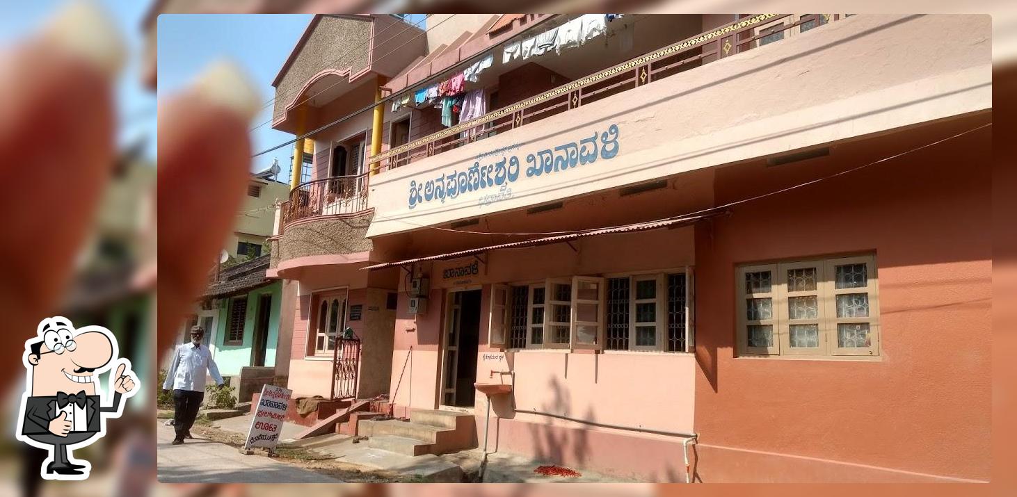 Shri Annapurneshwari Khaanavali
