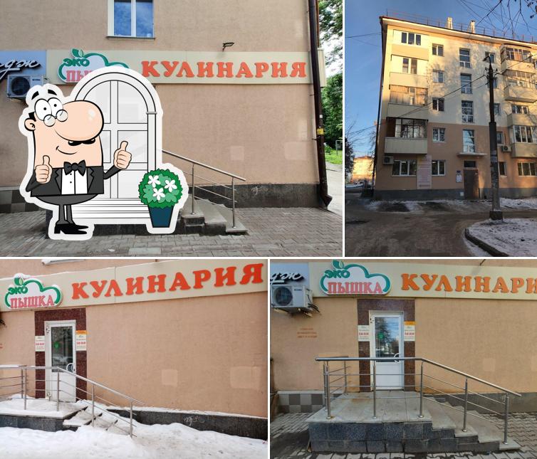 Eco Pyshka