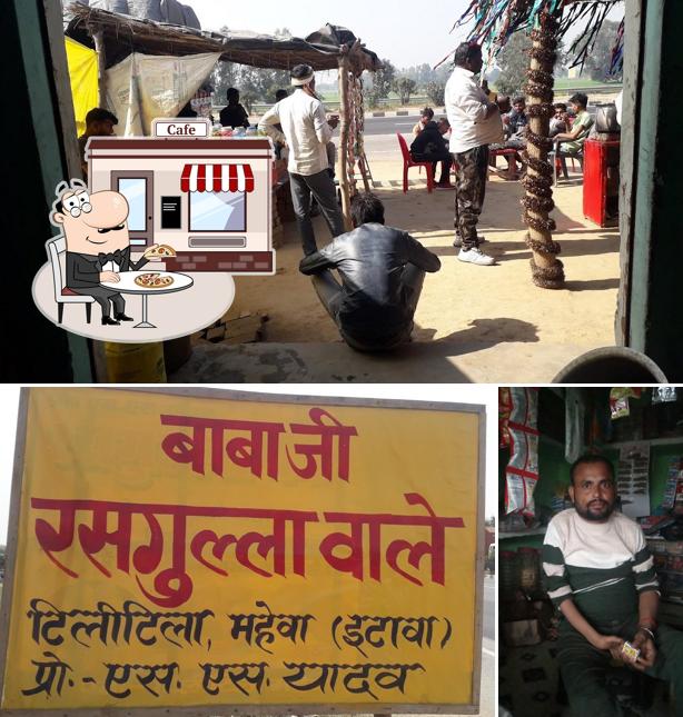 बाबा जी रसगुल्ला वाले