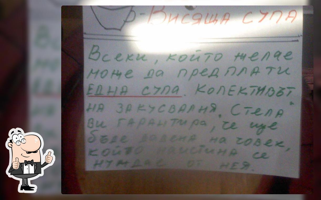 photo de Гостилница "Стела"