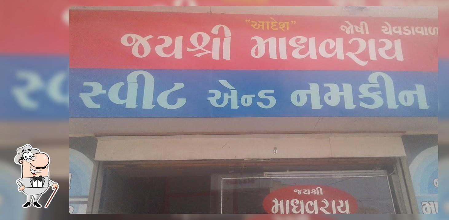 Jay Shree Madhavray Sweets