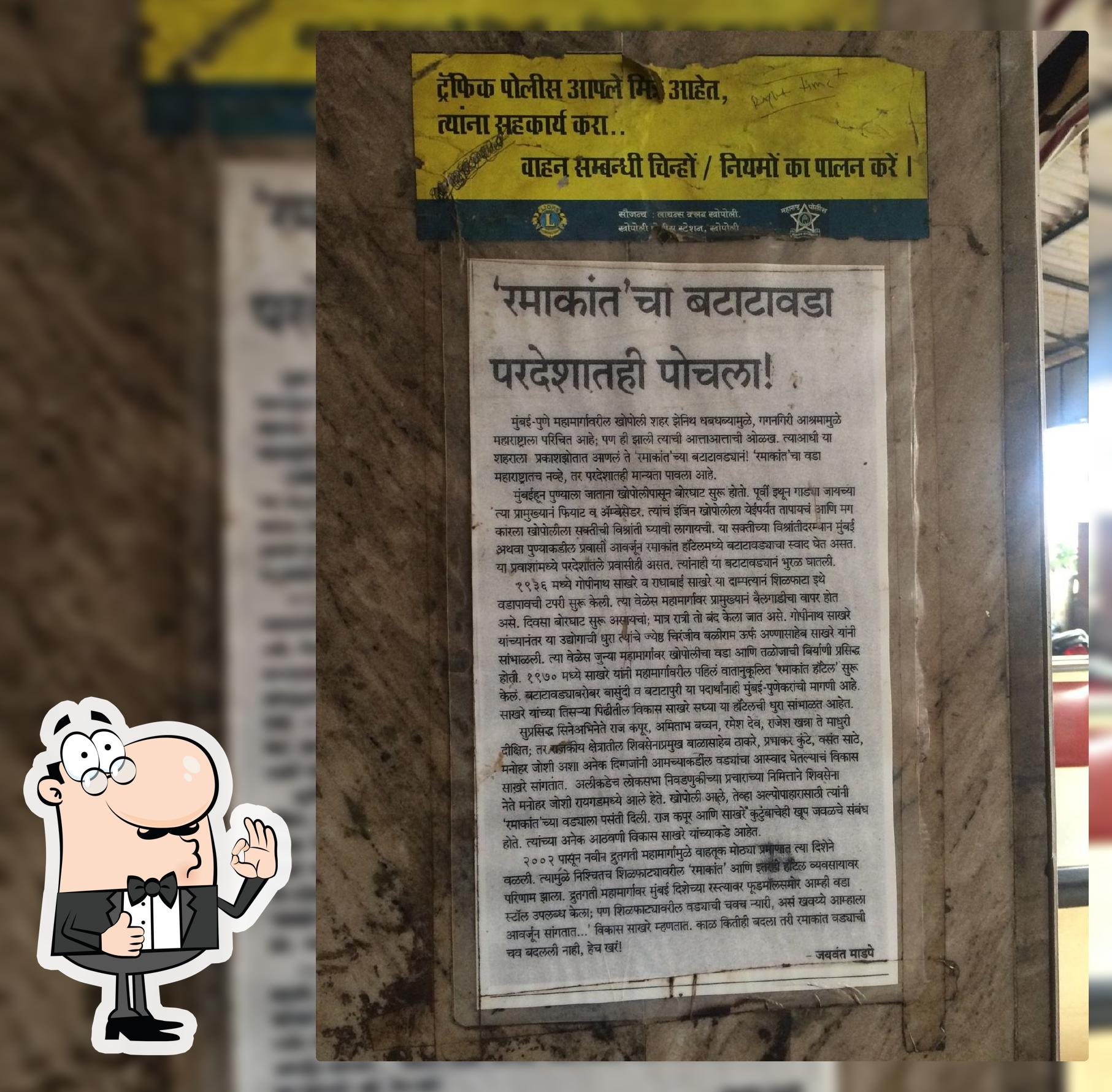 Ramakant Famous Khopoli Batatawada