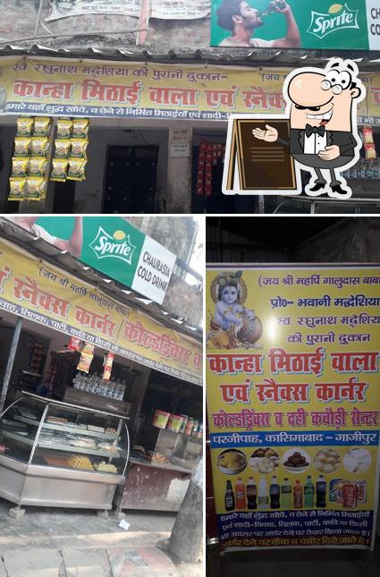 कान्हा मिठाई वाला