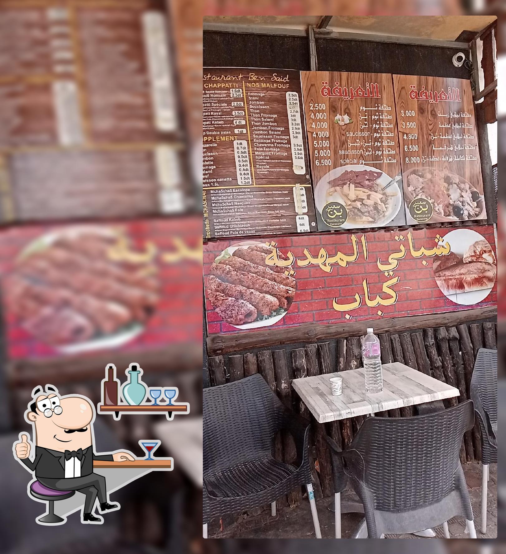 Restaurant Ben Said
