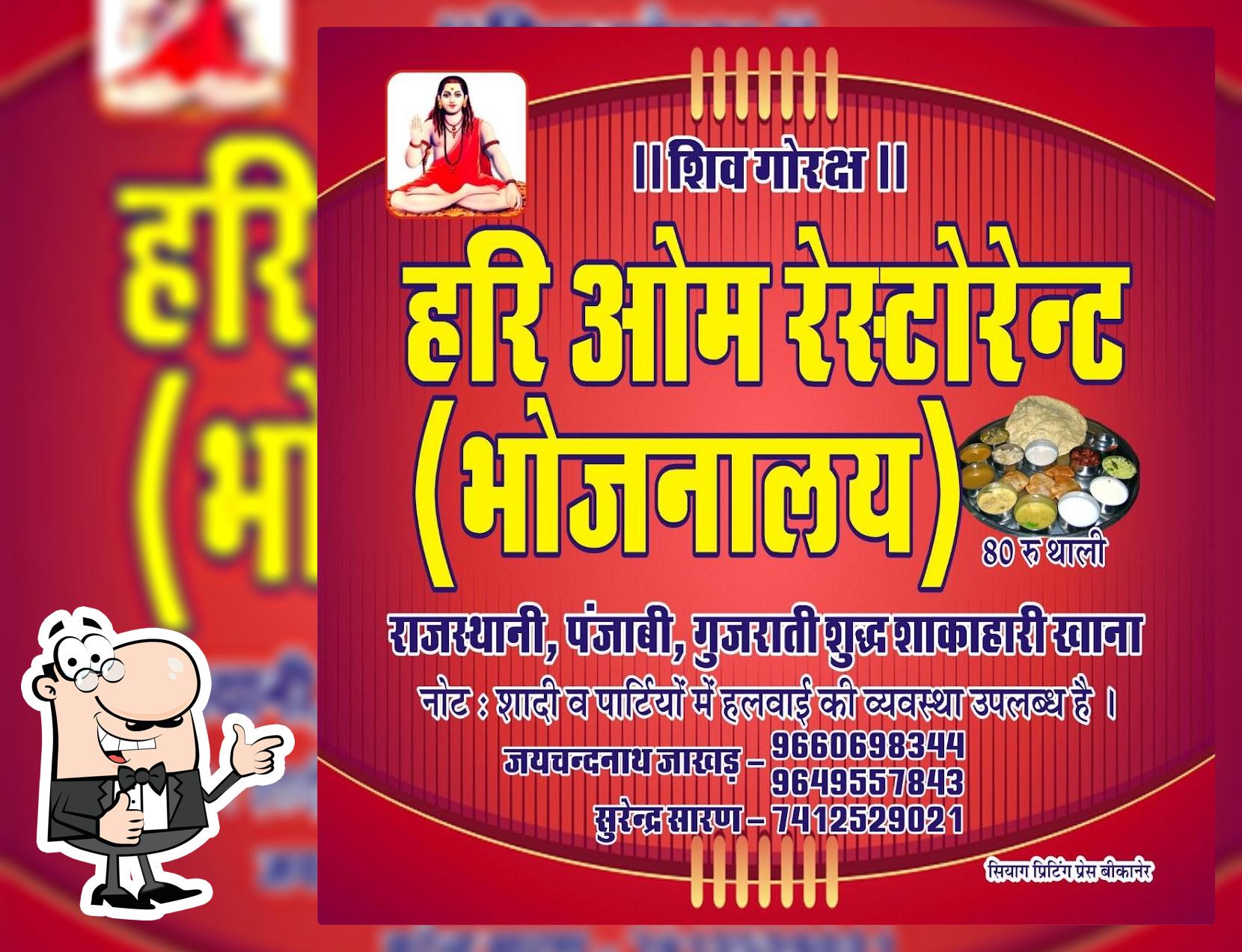 Hari Om Restaurant