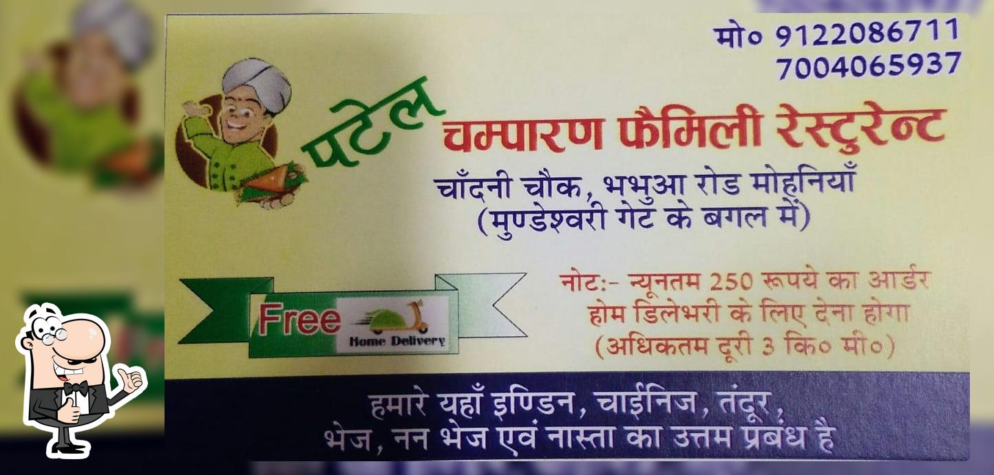 Patel Champaran Family Restaurant