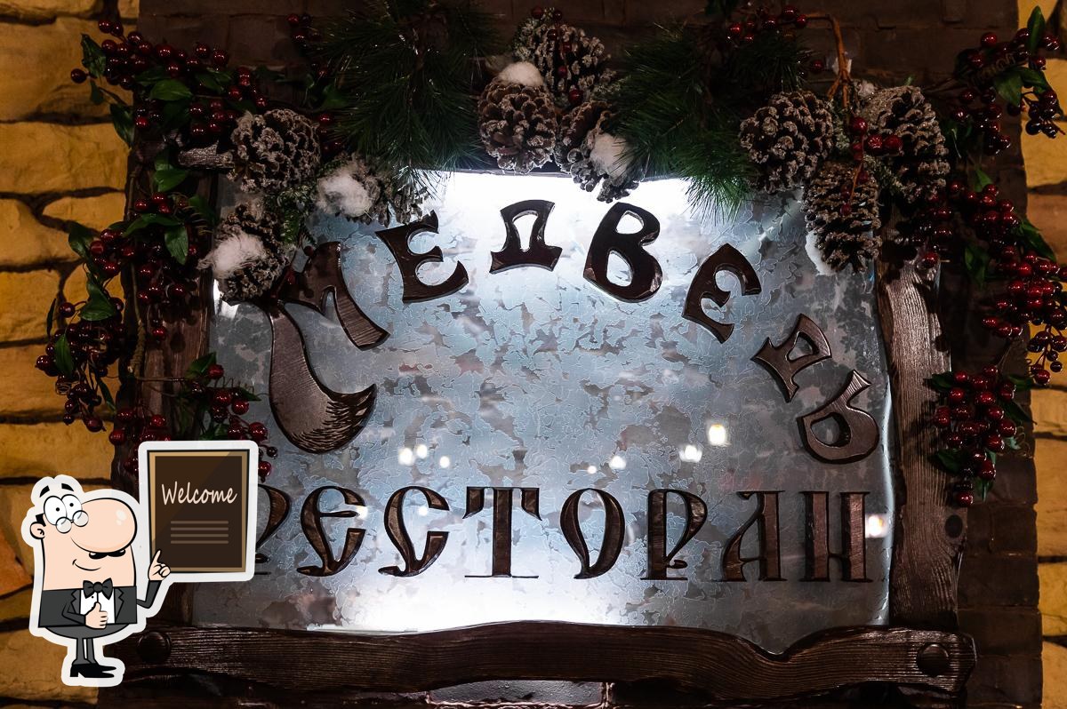 Medved'