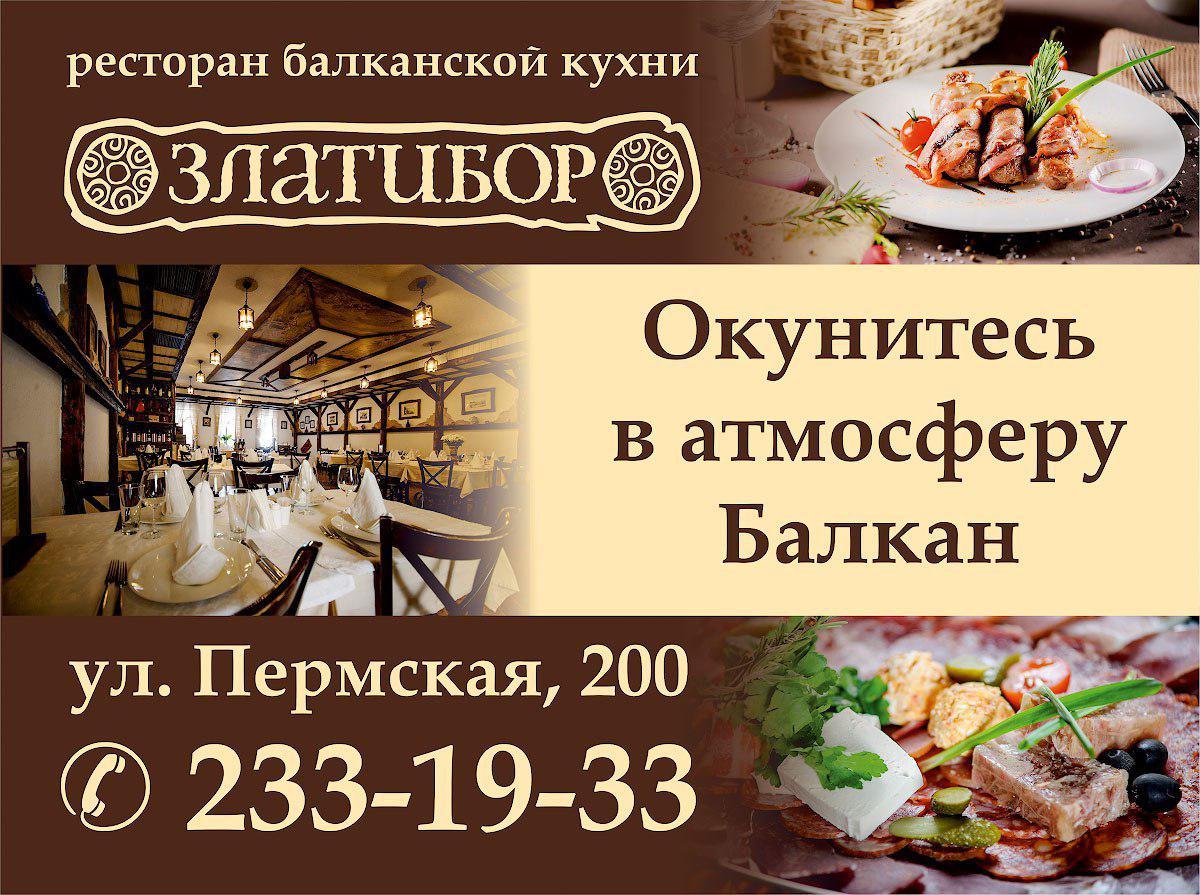 Zlatibor