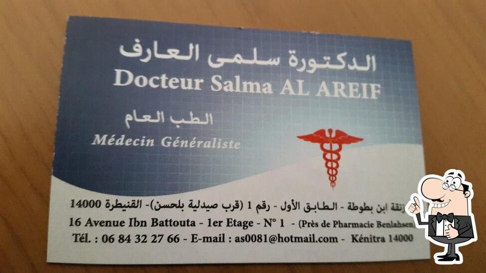 المائدة التقليديةAl Maïda Attaklidia a sa propre représentation grphique.