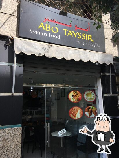 Check out how Abou Tayssir looks inside.