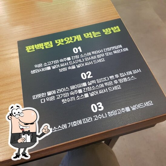 Take a seat at one of the tables at 일공공샤브 제주연동점.