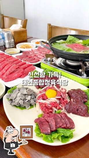 Check out how 태연종합정육식당 looks inside.