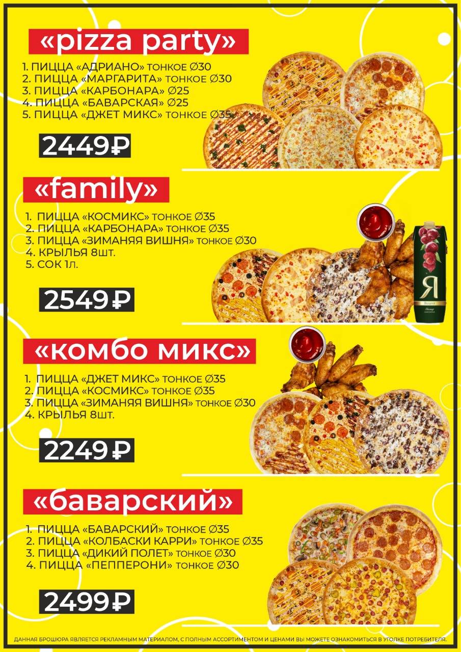 Menu at Jet pizza restaurant, Magadan, Naberezhnaya Reki Magadanki Street