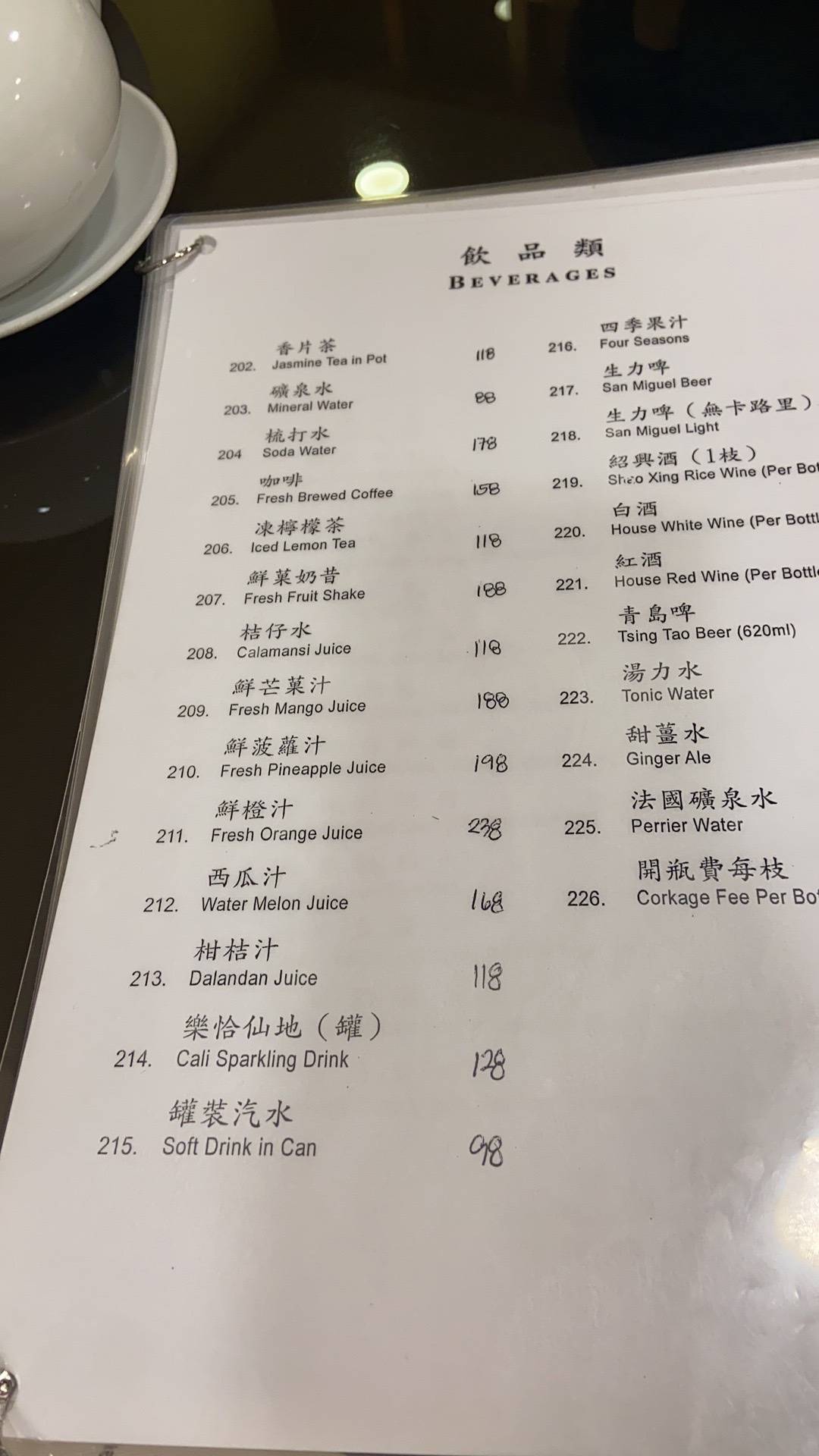 Menu at Hai Shin Lou restaurant, Makati, 810 Antonio Arnaiz Ave