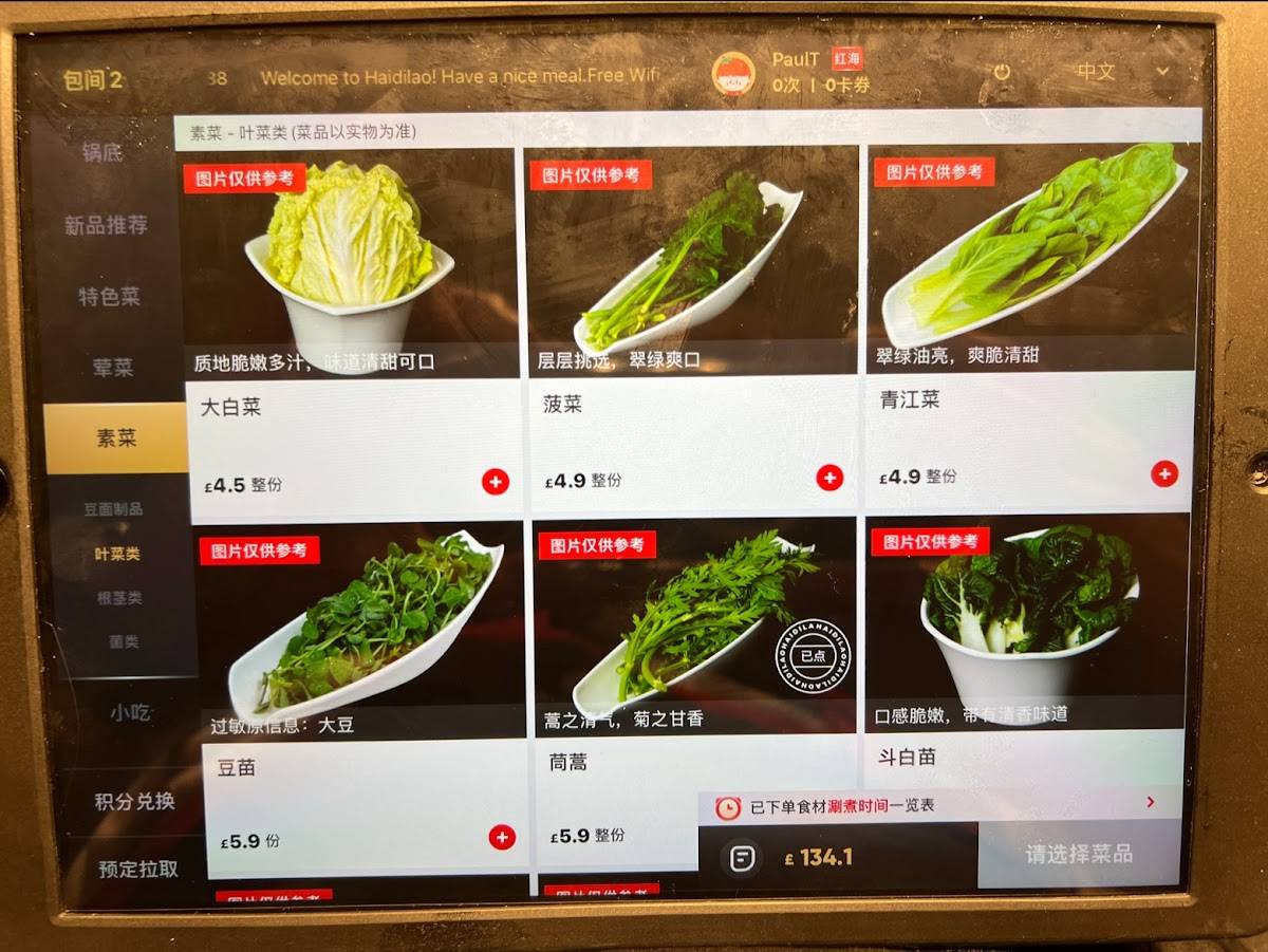 Menu at Haidilao Hot Pot restaurant, London, Unit 4