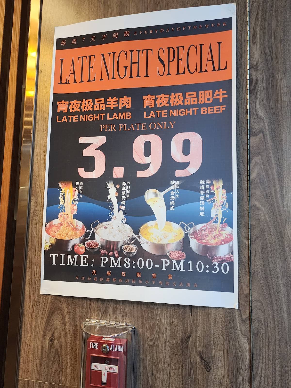 Menu at Happy Lamb Hot Pot, Richmond restaurant, Richmond
