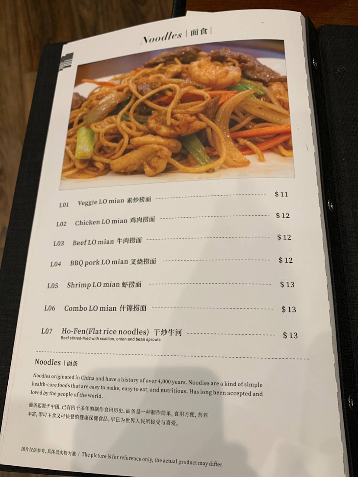 Menu at Tin Tin Restaurant, Rosemead