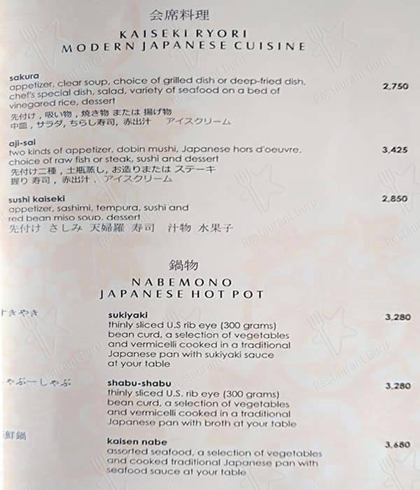 Carta de Umu Japanese Restaurant