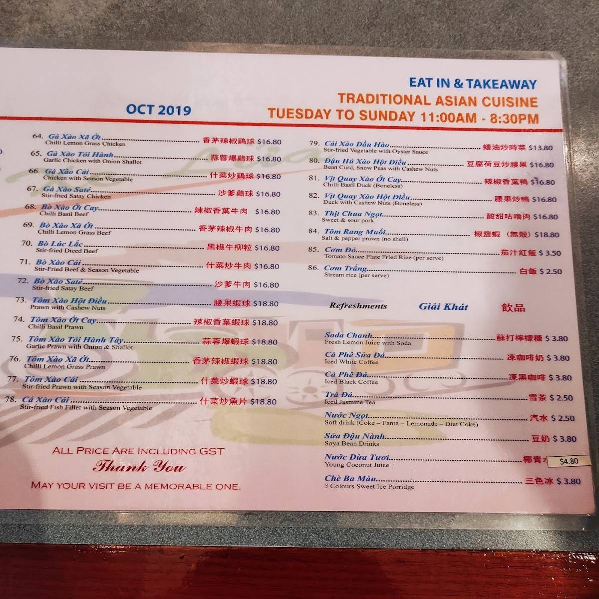 Menu at Gourmet Noodle House restaurant, Berala, 9 Elizabeth St