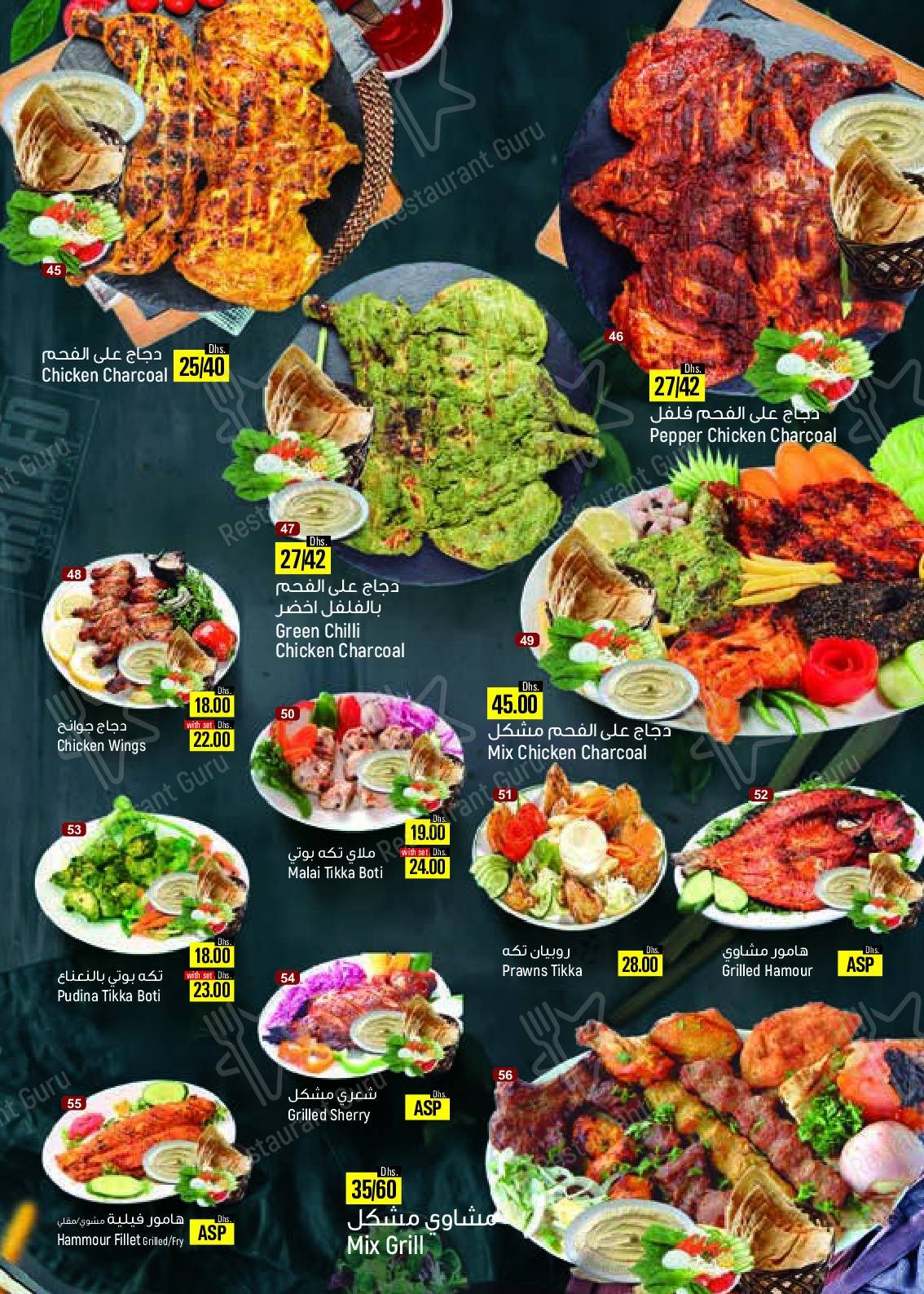 Menu at Greens al Madina Restaurant, Dubai, 4CGF+GM4 - Dubai Outsource Zone