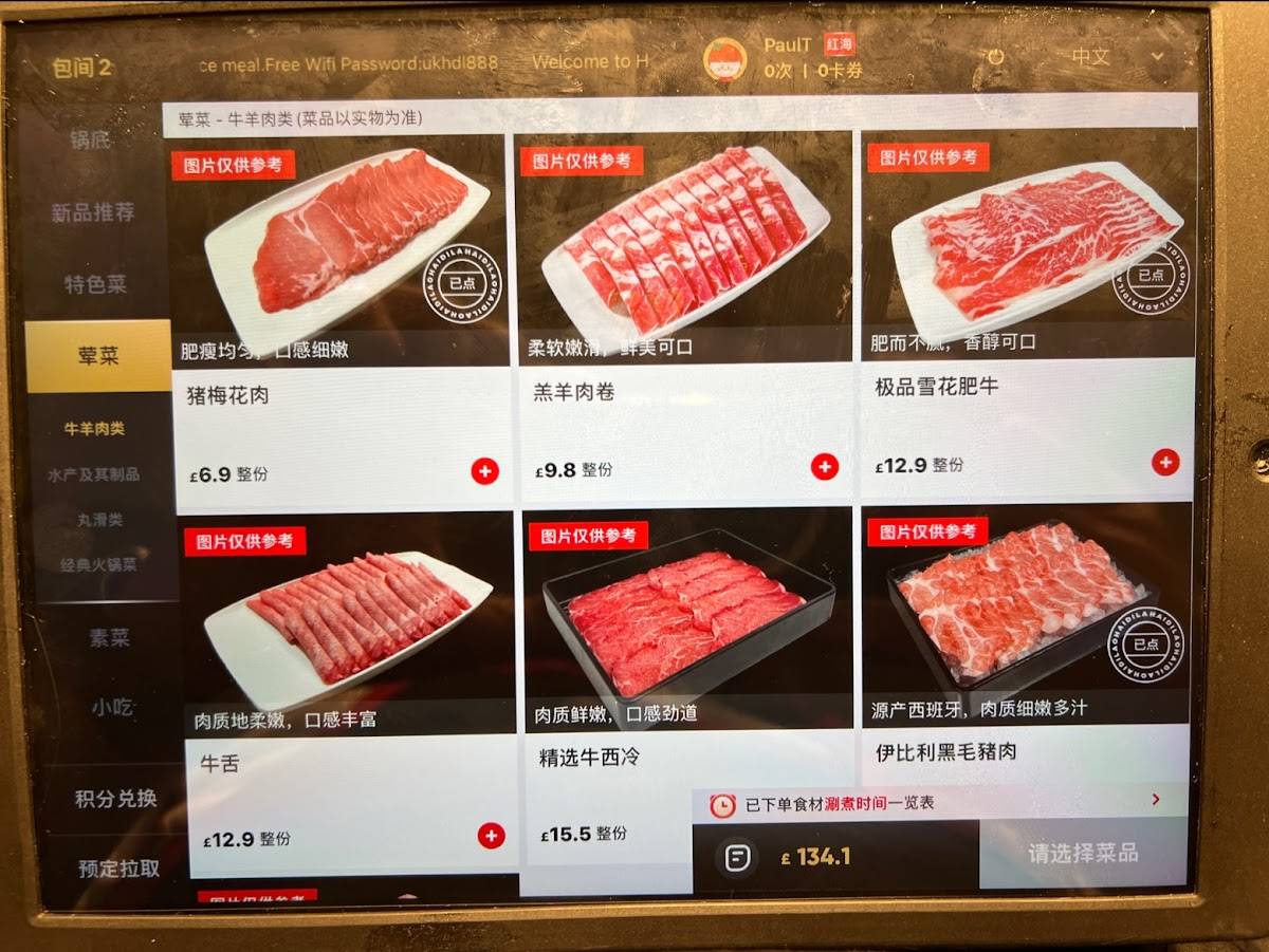 Menu at Haidilao Hot Pot restaurant, London, Unit 4