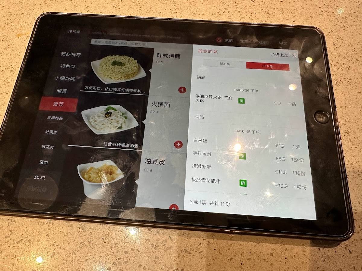 Menu at Haidilao Hot Pot restaurant, London, Unit 4