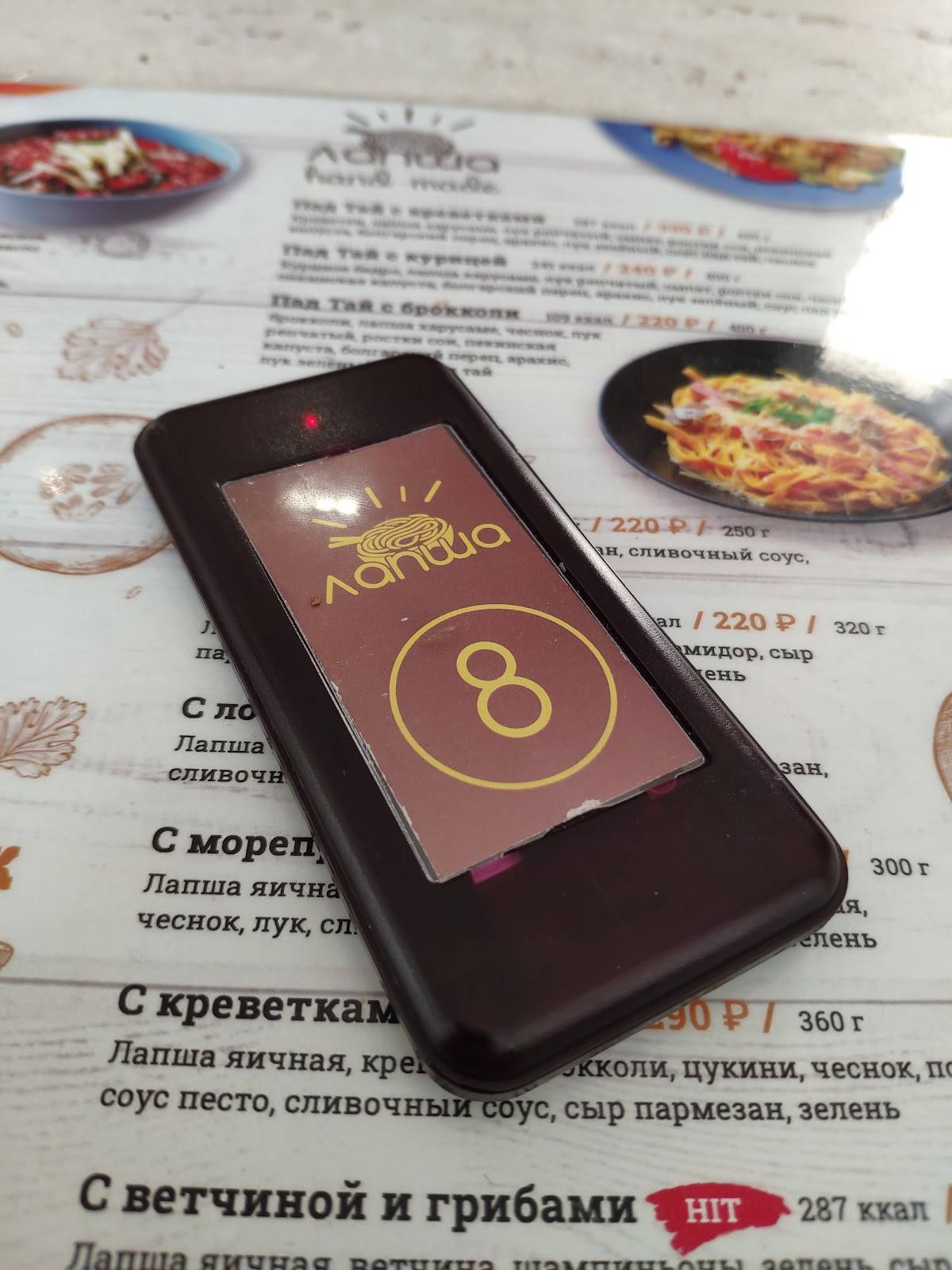 Menu au Лапша café, Omsk, ulitsa Kuybysheva