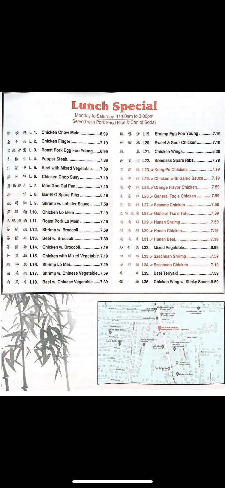 Menu at Bamboo Garden Chinese Restaurant, Narragansett