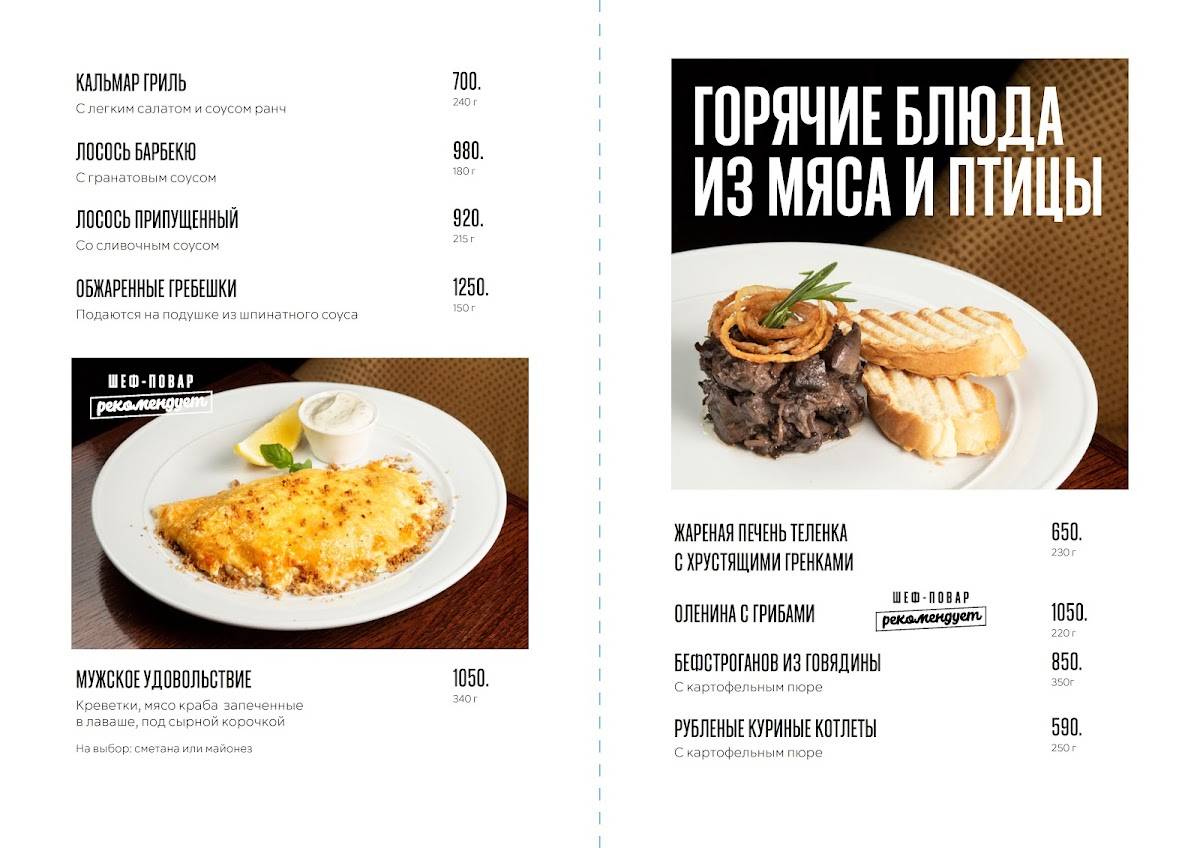 Menu au Churchill restaurant, Mourmansk