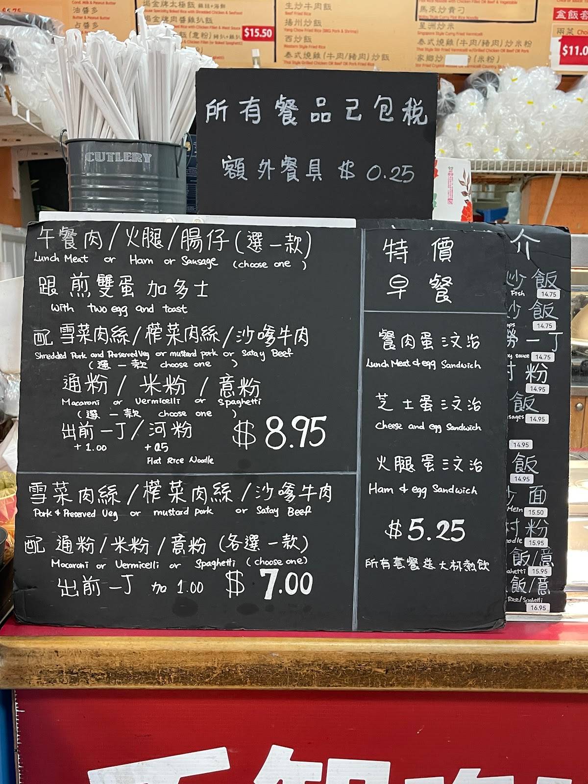 Menu at Crystal Cafe, Burnaby