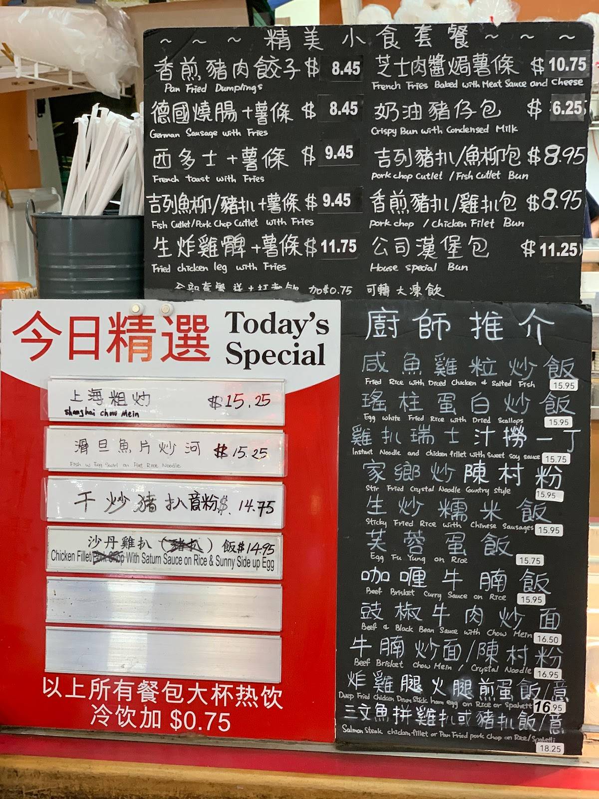 Menu at Crystal Cafe, Burnaby