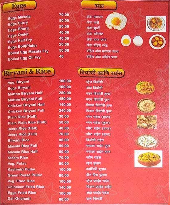 Menu at Kolhapuri hotel, Loni Kalbhor, F2QP+F9G