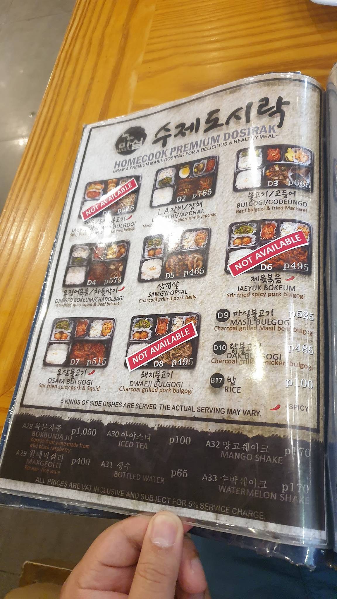 Menu at Masil Korean Charcoal Grill Megamall restaurant, Mandaluyong
