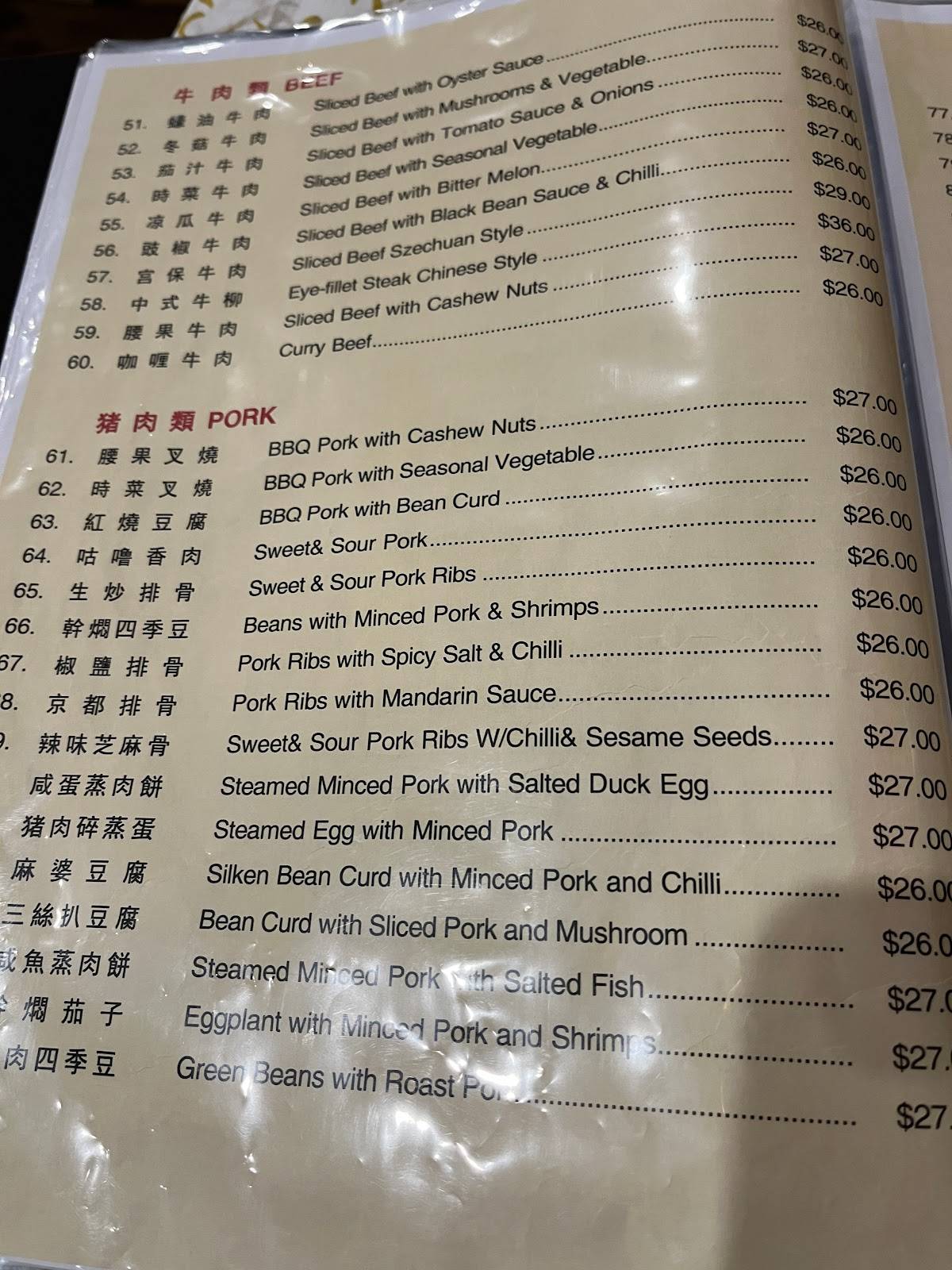 Menu at Supper Inn restaurant, Melbourne