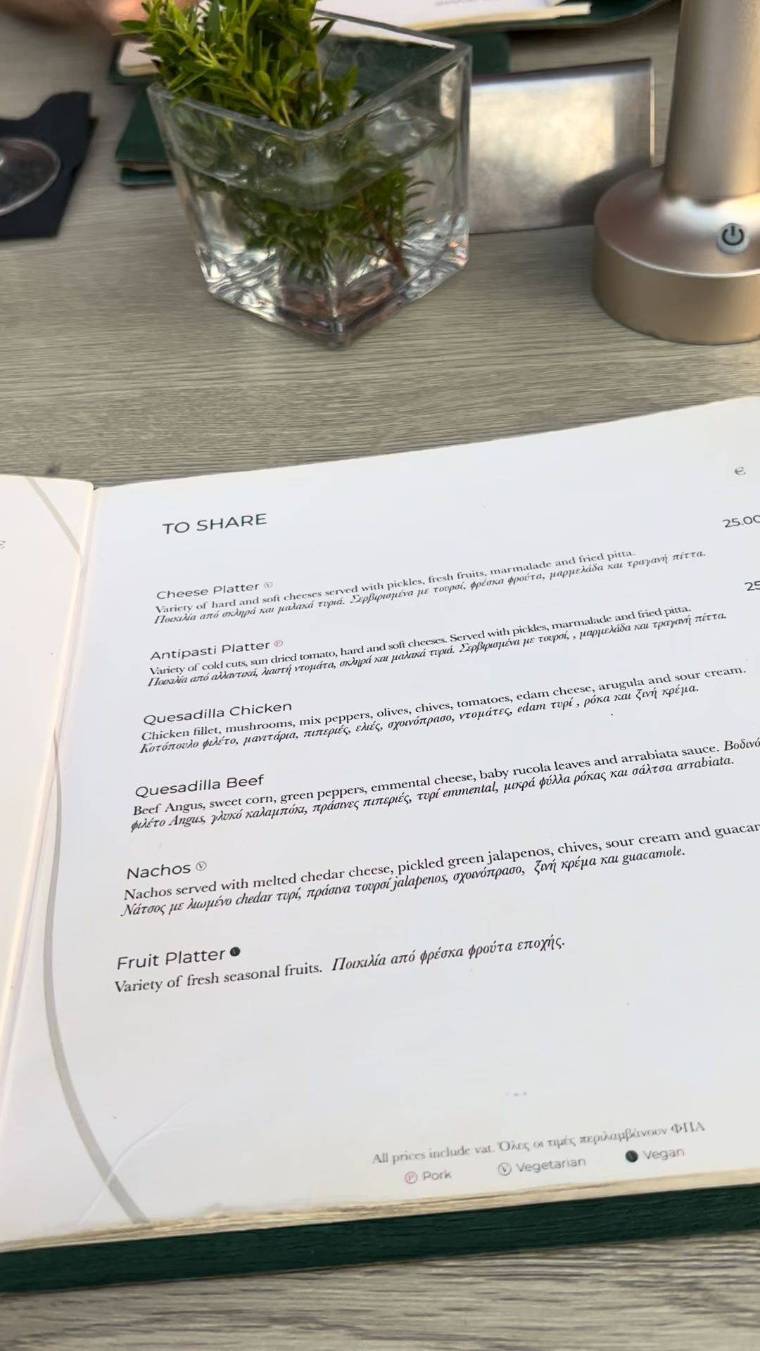 Menu at Muse, Paphos