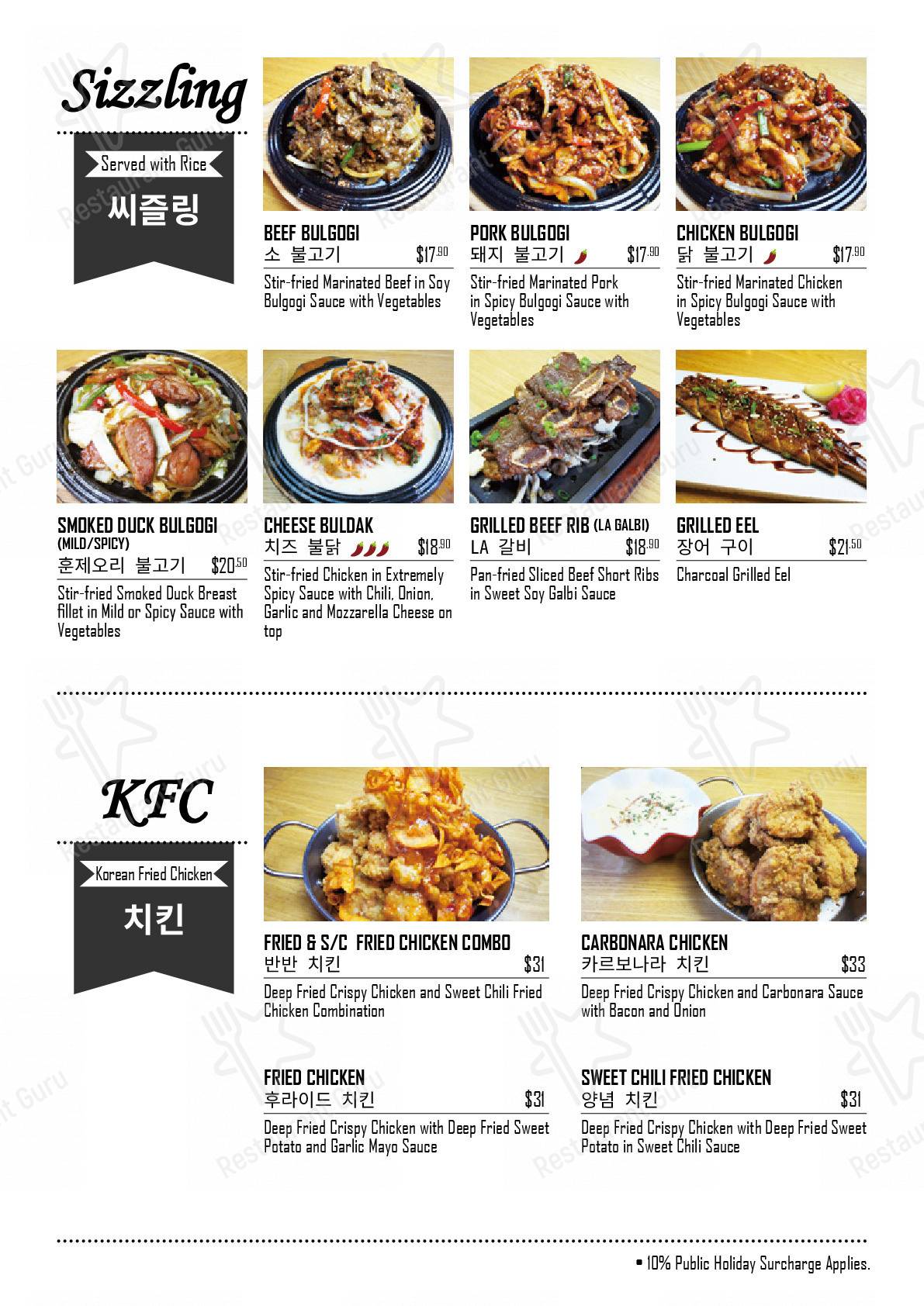 Menu at Oriental Spoon restaurant, Melbourne, 291 Elizabeth St