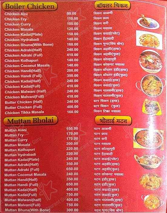 Menu at Kolhapuri hotel, Loni Kalbhor, F2QP+F9G