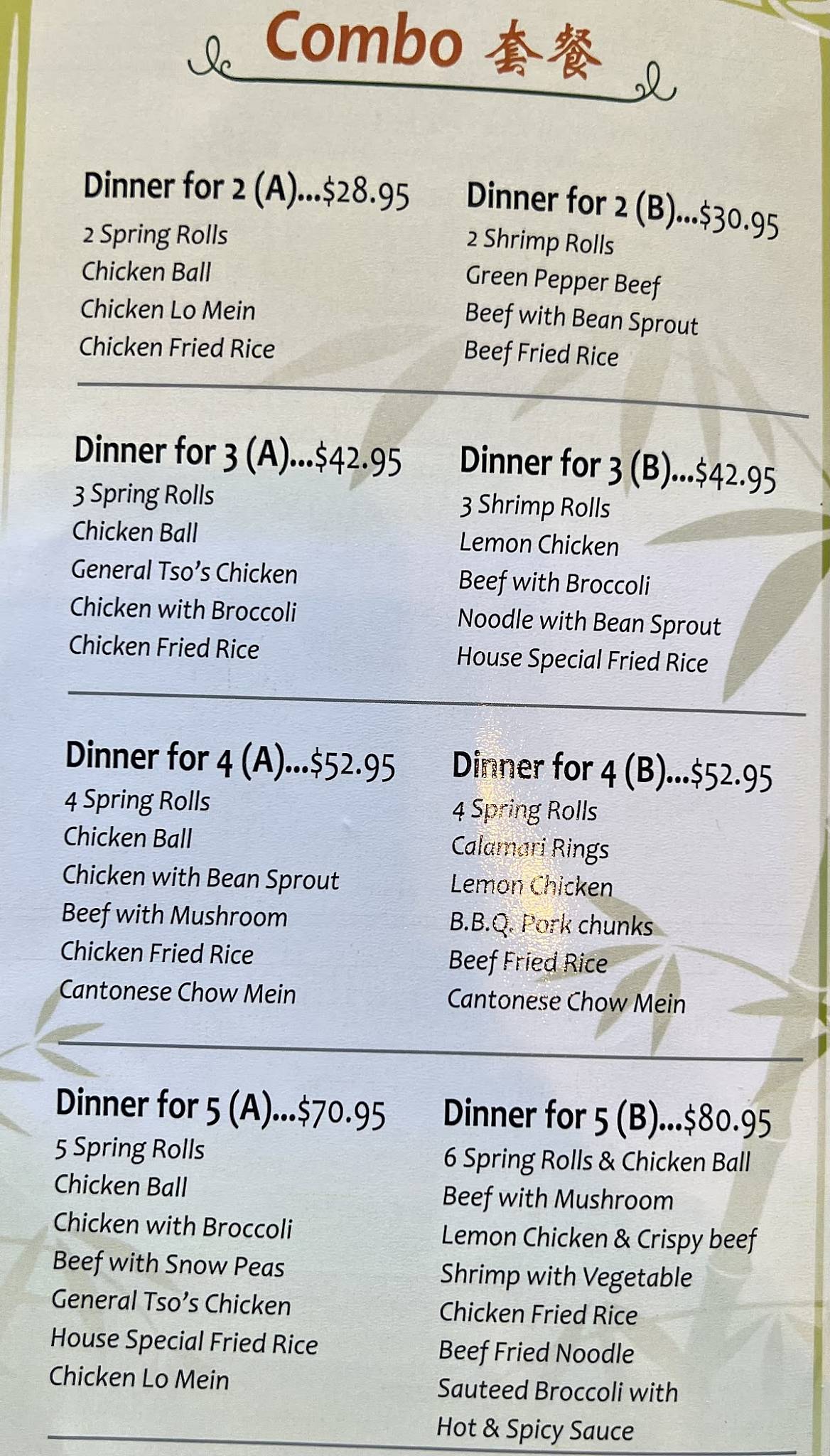 Menu at Green Island Chinese cuisine restaurant, Niagara Falls