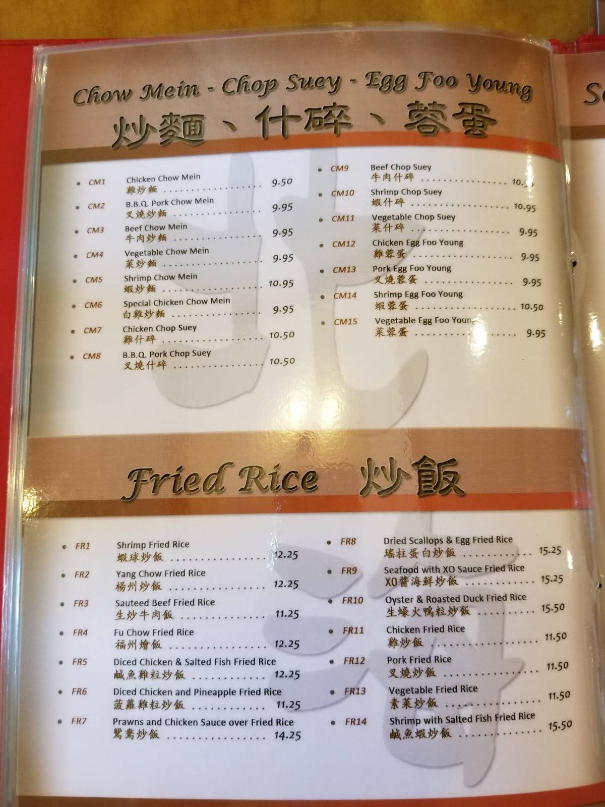 Menu at Mandarin Kitchen restaurant, Bloomington