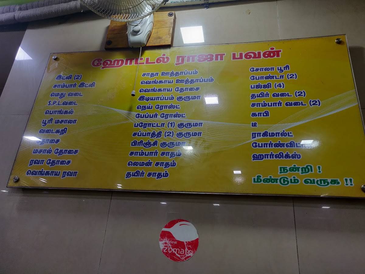 Menu at Raja Bhavan, Chennai, 44CX+2WF