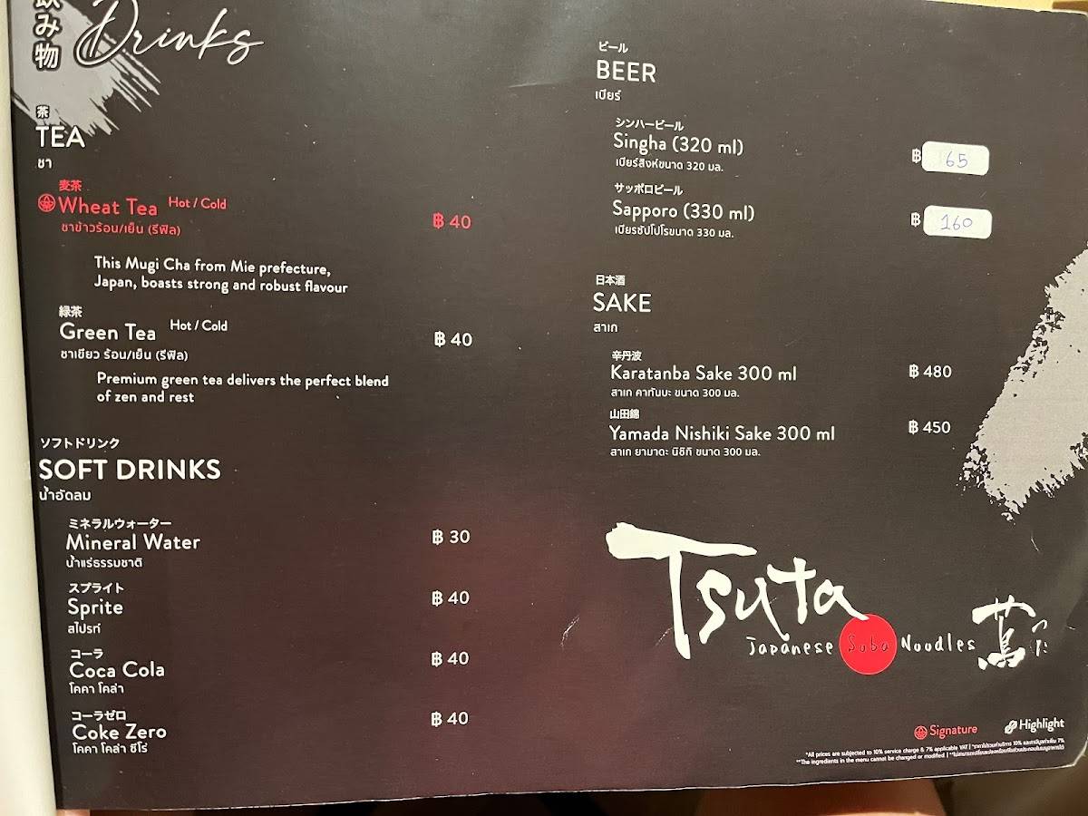 Menu at Tsuta Japanese Soba Noodles Central World restaurant, Bangkok