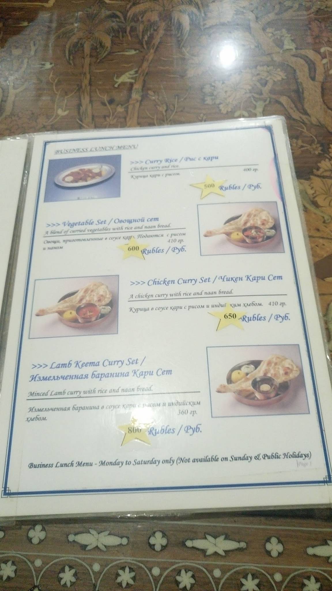 Menu au Taj Mahal restaurant, Ioujno-Sakhalinsk