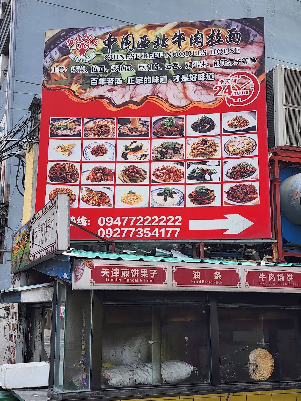Menu at Chinese Beef Noodles House restaurant, Makati, 1230 Urban St