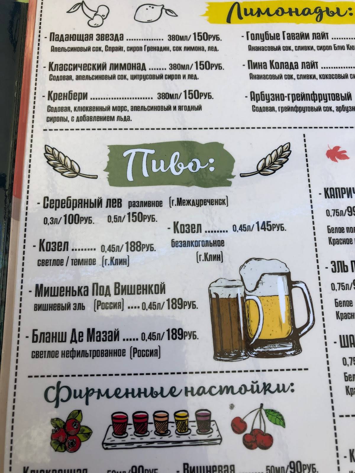 Меню ресторана Coffee Story, Междуреченск, проспект Шахтёров