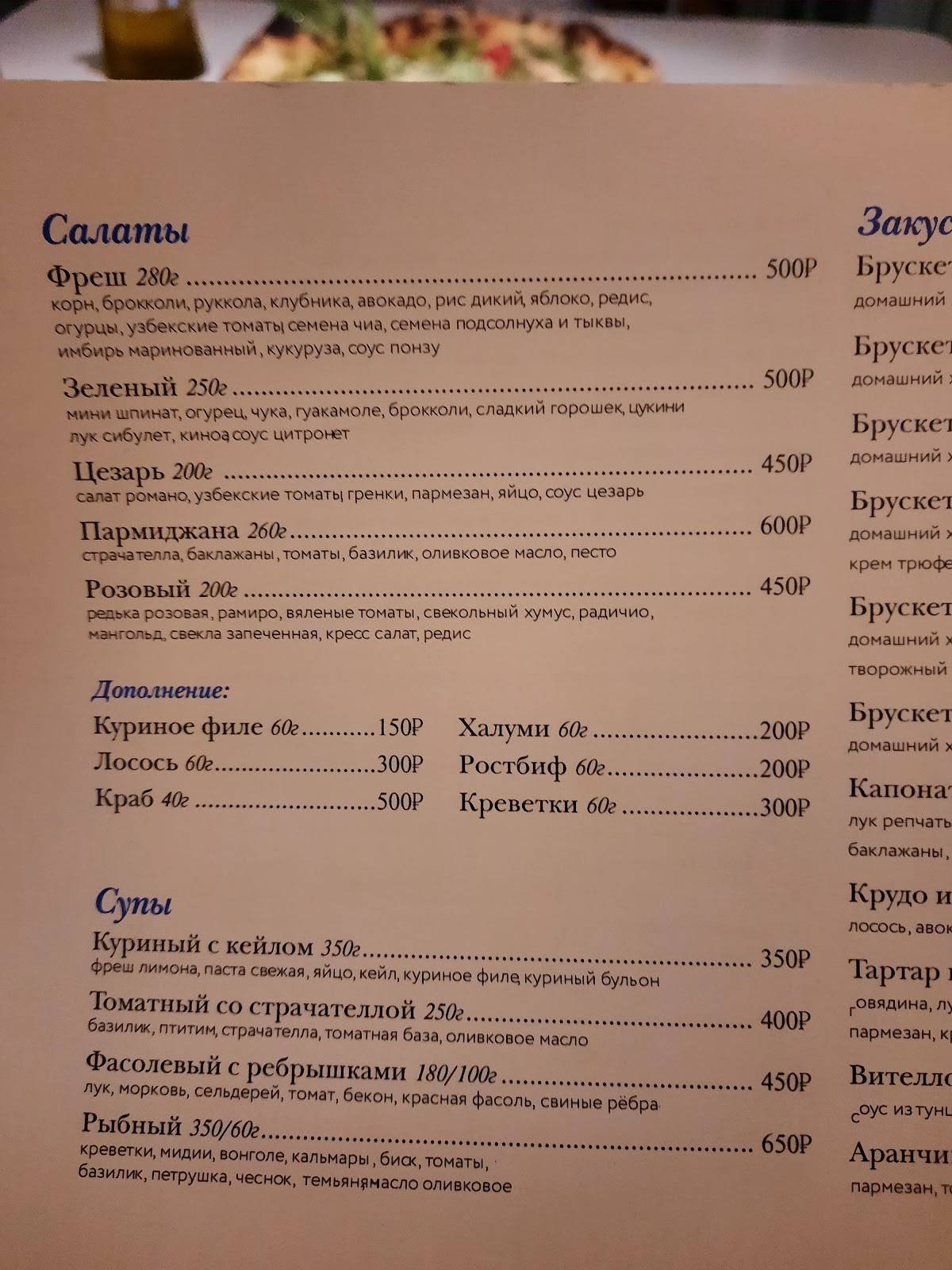 Found menu. Found ресторан Москва меню. Меню в коралле. Кафе библиотека меню электронное. Found record Store Pizzeria веранда.