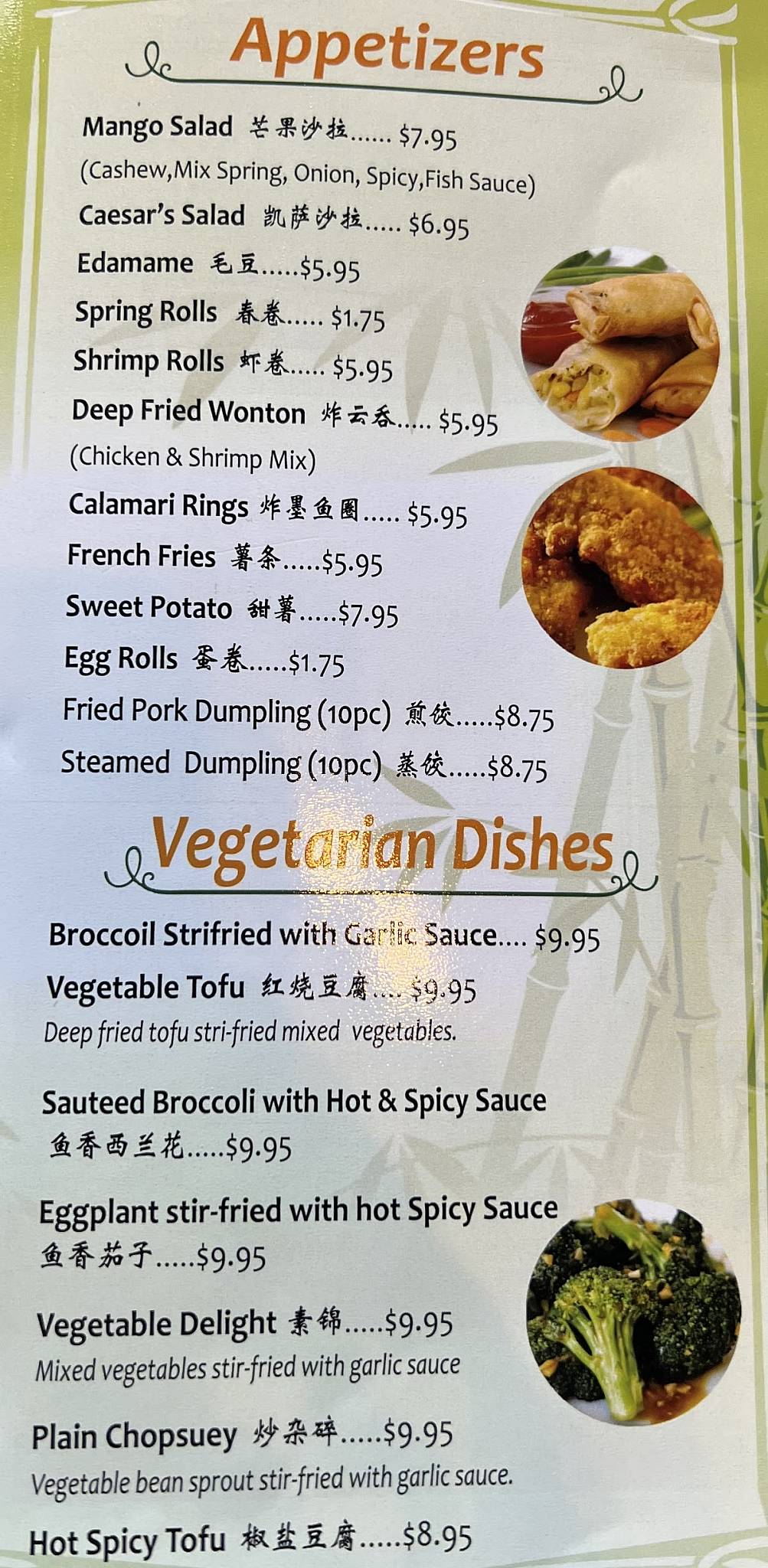 Menu at Green Island Chinese cuisine restaurant, Niagara Falls