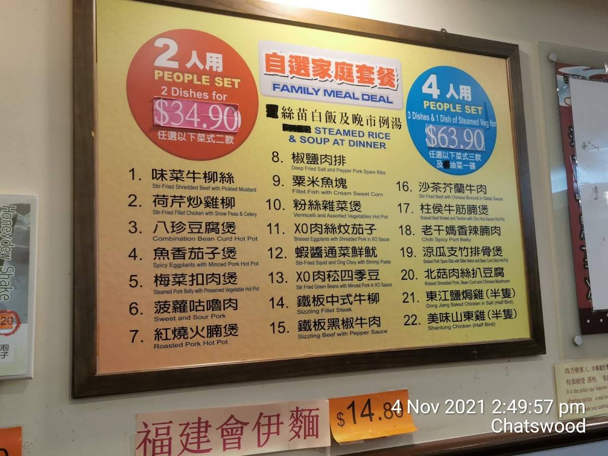 Menu at Hong Kong Kitchen restaurant, Chatswood