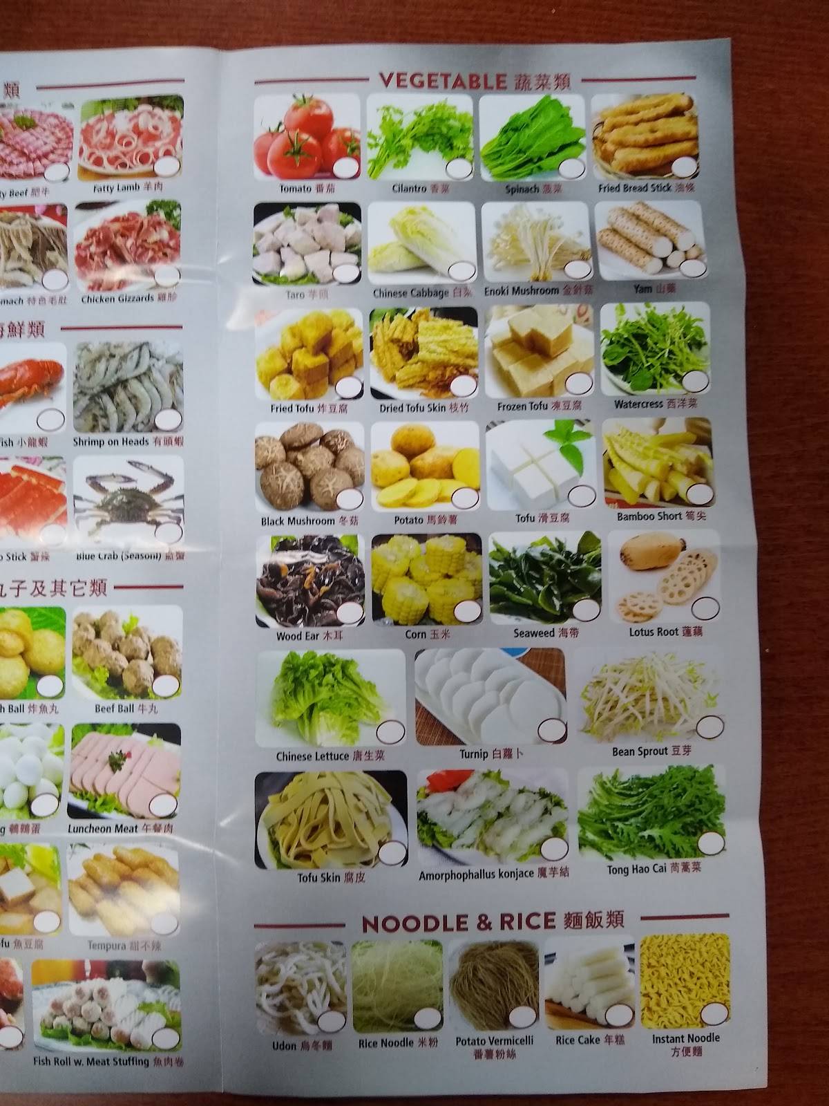 Menu at Hot Pot City restaurant, Eden Prairie